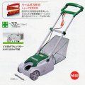 マキタ　芝刈機　MLM2351