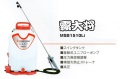 丸山製作所　バッテリー動噴　MSB1510Li　（充電器、バッテリ付）