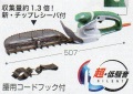 マキタ　生垣バリカン　MUH2651