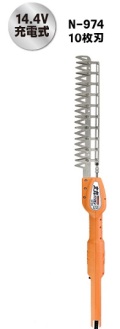 ニシガキ　太丸バリカンS充電式　10枚刃　N-974　（充電池、充電器付）