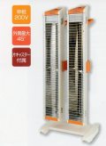 スイデン　遠赤外線ヒーター　ヒートスポット　SEH-30-2