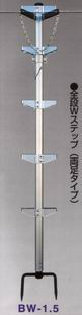 巴化成　ロッキーラダー1　AW-4