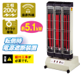 ナカトミ　遠赤外線電気ヒーター三相200V　IFH-30TP