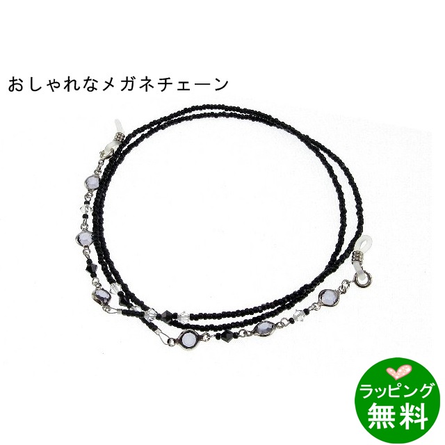 ビーズチェーン9140‐02 ブラック