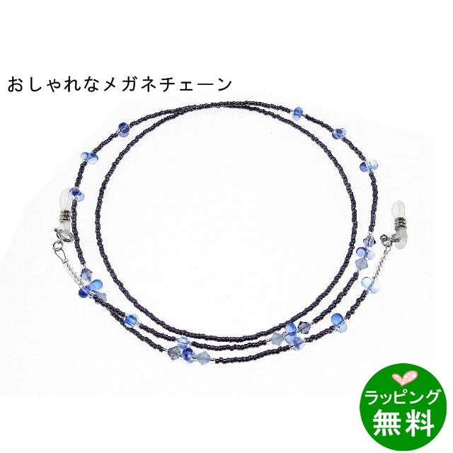 ビーズチェーン9142‐01 ブルー
