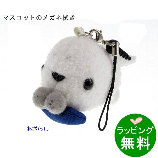 ふきふきマスコット3165 03 アザラシ メガネ拭き クロス その他メガネ拭き キクチメガネ