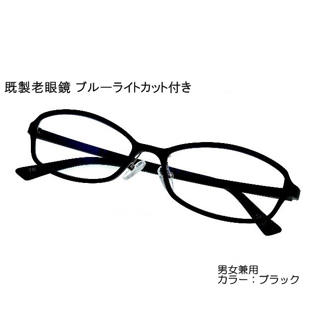 既製老眼鏡「MULTIPLO（マルチプロ）」ブラック