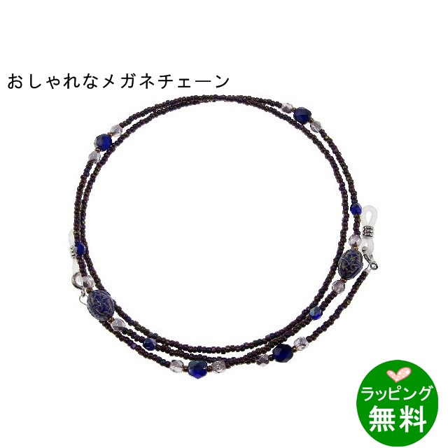 エレガントチェーン9203‐02 ブルー