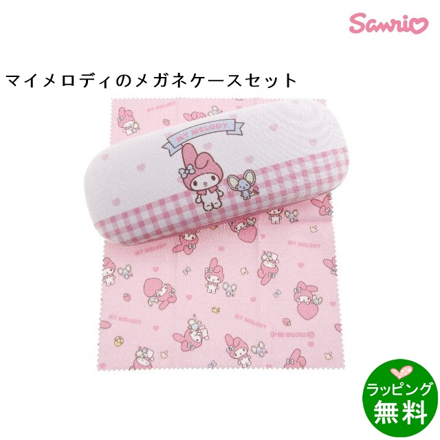 マイメロディ （ケース＆クロス）SRTZ-088 おともだち[サンリオSanrio]