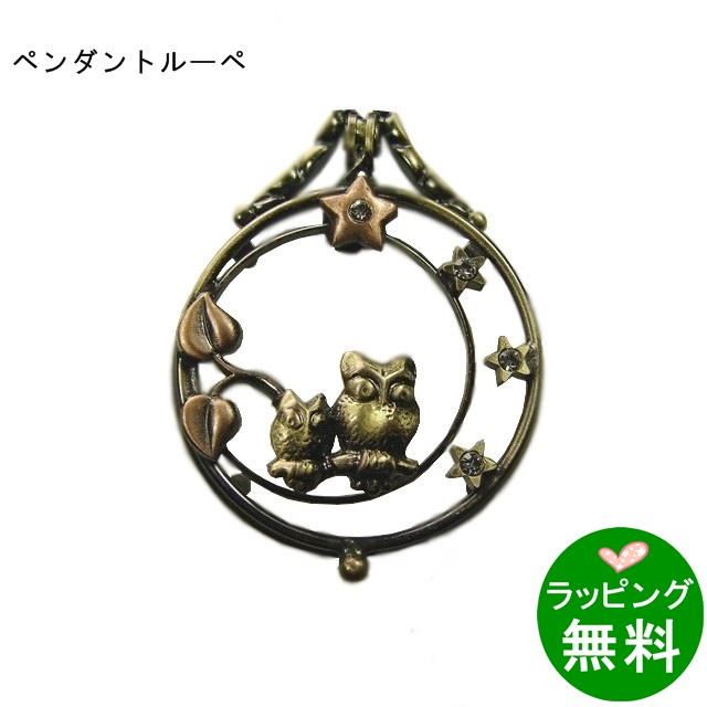 ブレストルーペRF‐5 ふくろう ブロンズ [倍率3.5][母の日]