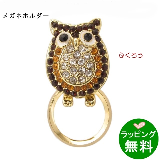 グラスピンバッチPA‐186 ふくろう