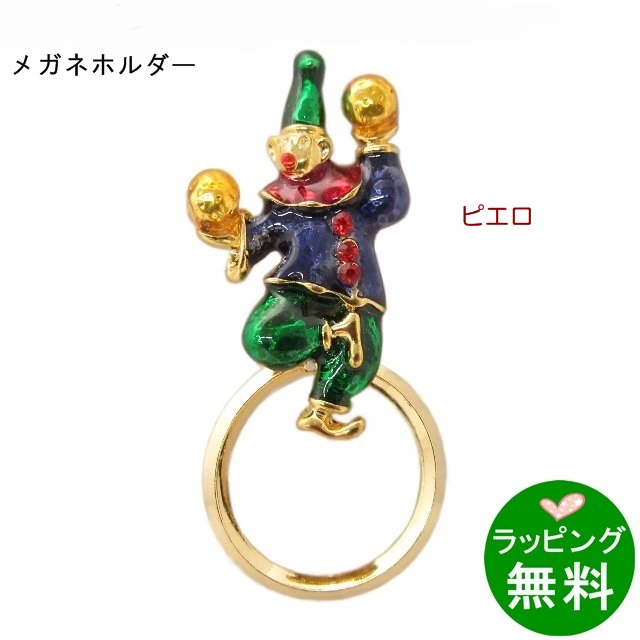 グラスピンバッチPA‐191 ピエロ