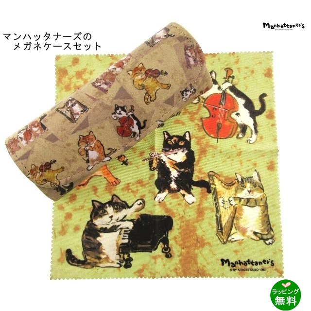 セット(ケース&クロス)MAN‐28 オールスター猫演奏家[マンハッタナーズ MANHATTANER'S]