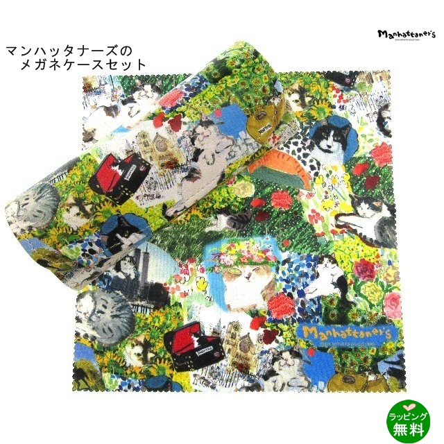 セット(ケース&クロス)MAN‐29 薫るマンハッタン[マンハッタナーズ MANHATTANER'S]