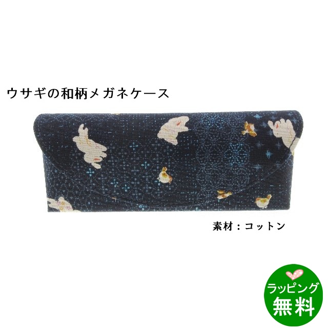 うさぎ柄 JT-107 ネイビーNA092827