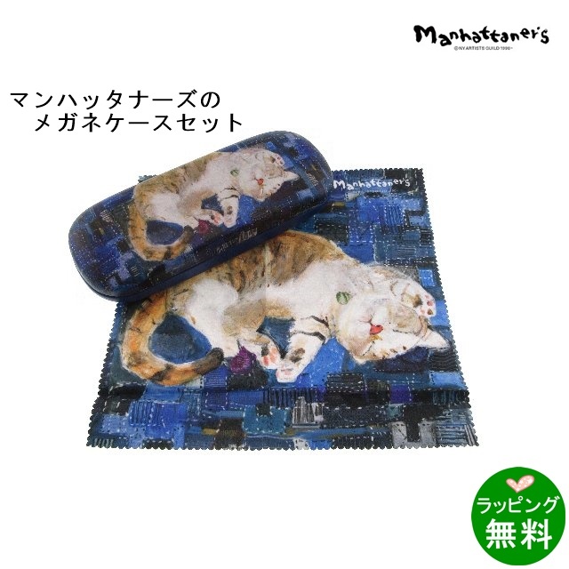 セット(ケース&クロス)MAN‐37 ミケちゃんと葵染め刺し子[マンハッタナーズ MANHATTANER'S][新着]