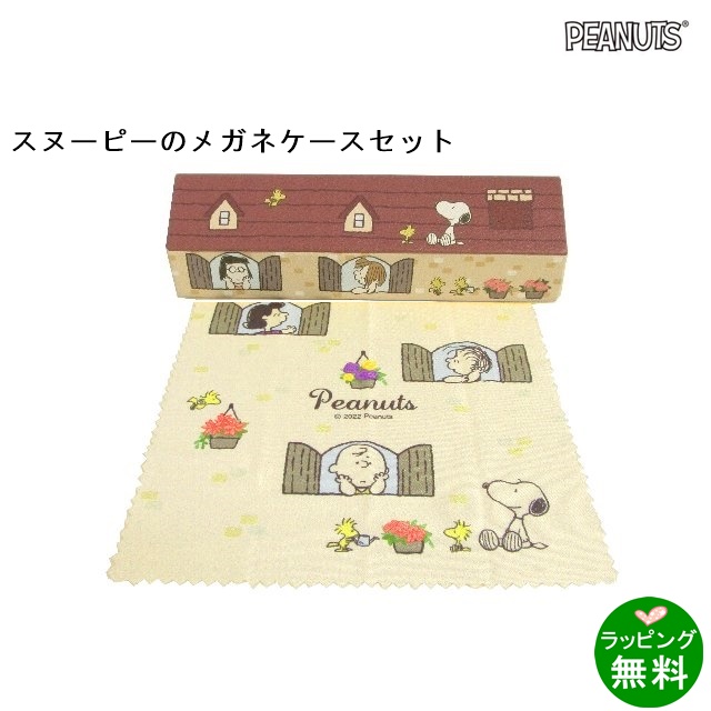 [アウトレット]スヌーピー (ケース&クロス)　レジデンス[スヌーピーSNOOPY] [クリスマス]