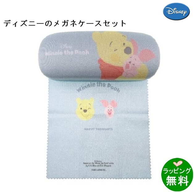 くまのプーさん (ケース&クロス)　094427 [ディズニーDisney] [新着]