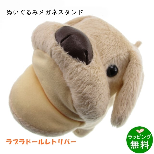 アニマルスタンド　ラブラドールレトリバー