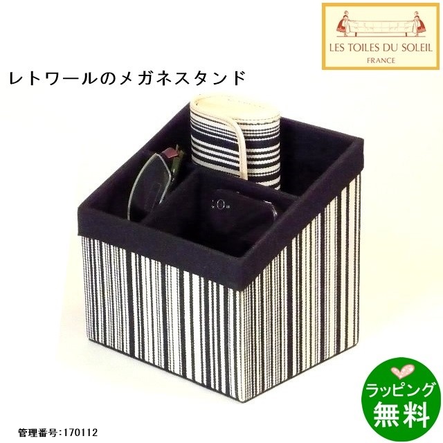 マルチスタンドM014 トムブラック[レ・トワール・デュ・ソレイユ Les Toiles du Soleil]