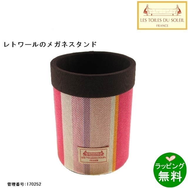 メガネスタンドWS145 ジャイプル ローズ/JAIPUR Rose[レ・トワール・デュ・ソレイユ Les Toiles du Soleil]