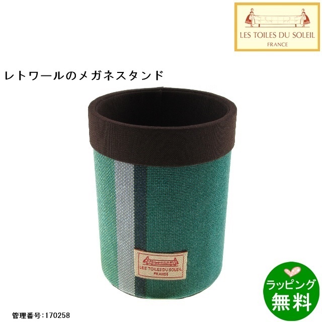 メガネスタンドWS145 プチ エムロード ヴェールセルダーニュ ヴェール/PETIT EMERAUDE VertCerdagne Vert[レ・トワール・デュ・ソレイユ Les Toiles du Soleil]