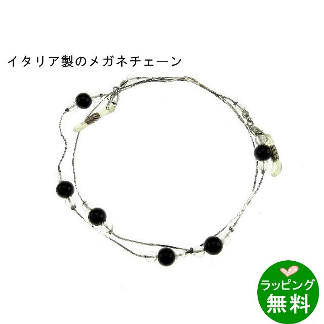 Portofino プラスチックビーズRef.09370 ブラック