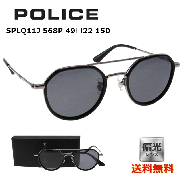 [POLICE ポリス]  SPLQ11J 568P 59 [サングラス][偏光][新着]