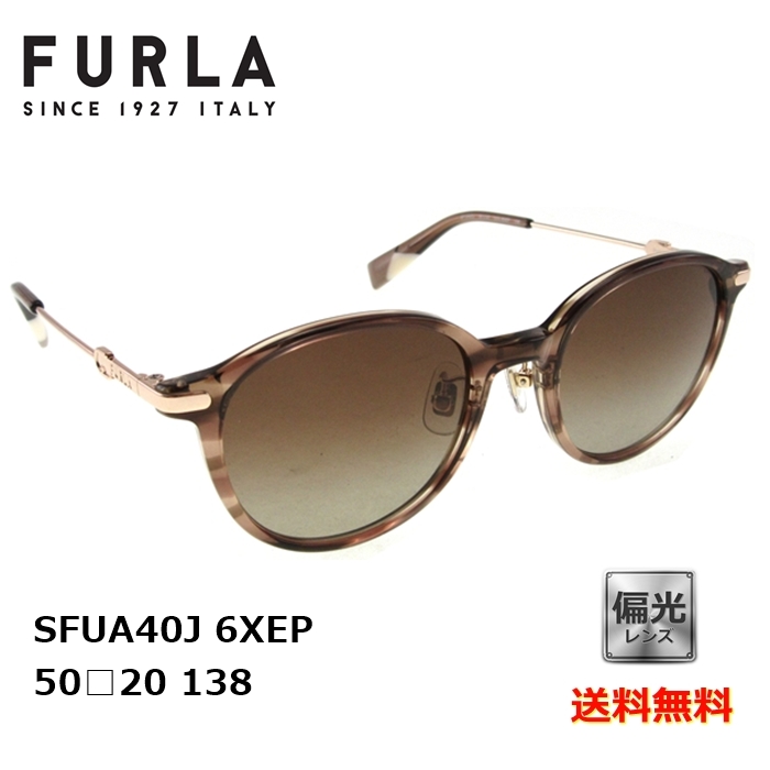 [FURLA フルラ]  SFUA40J 6XEP 50 [サングラス][偏光]