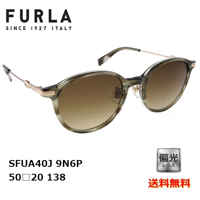 [FURLA フルラ]  SFUA40J 9N6P 50 [サングラス][偏光]