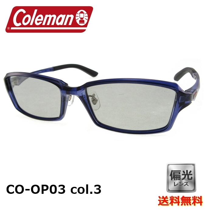 [Coleman コールマン] CO-OP03 col.3 57 [サングラス][偏光]