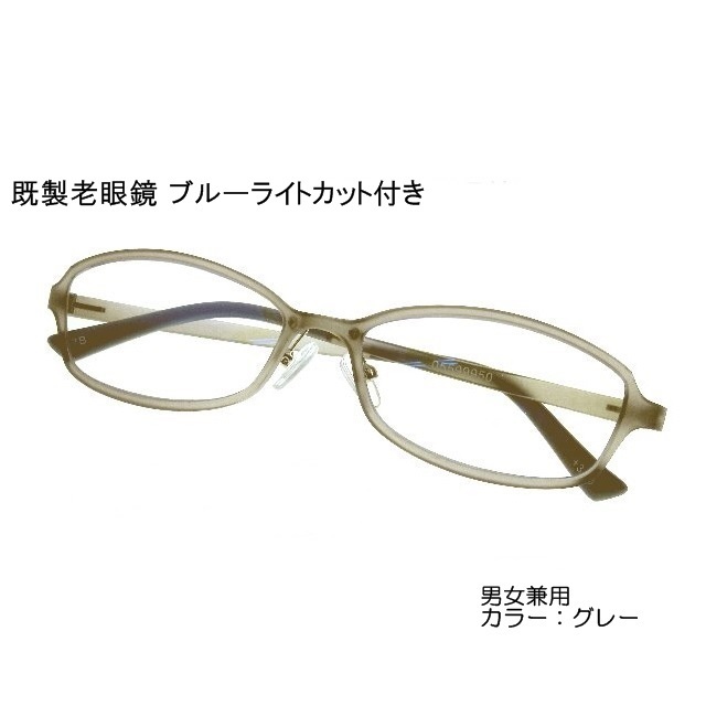 既製老眼鏡「MULTIPLO（マルチプロ）」グレー