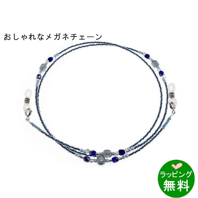 エレガントチェーン9508‐02 ブルー