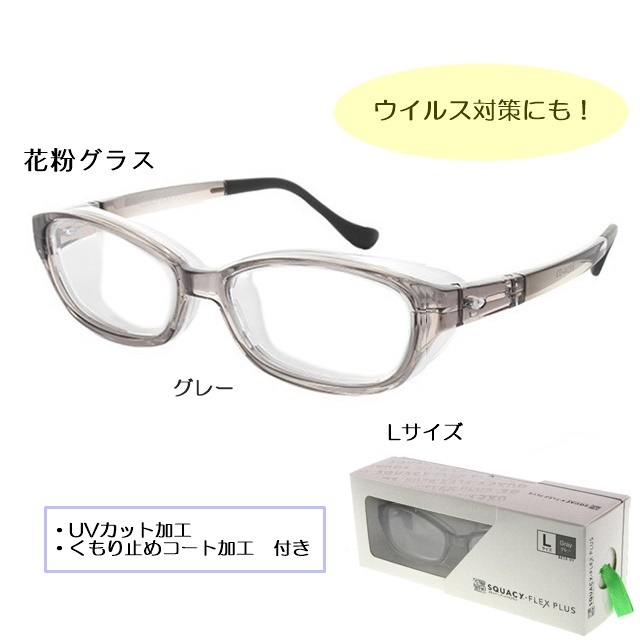 スカッシーフレックスプラス8838-03 Lサイズ グレー