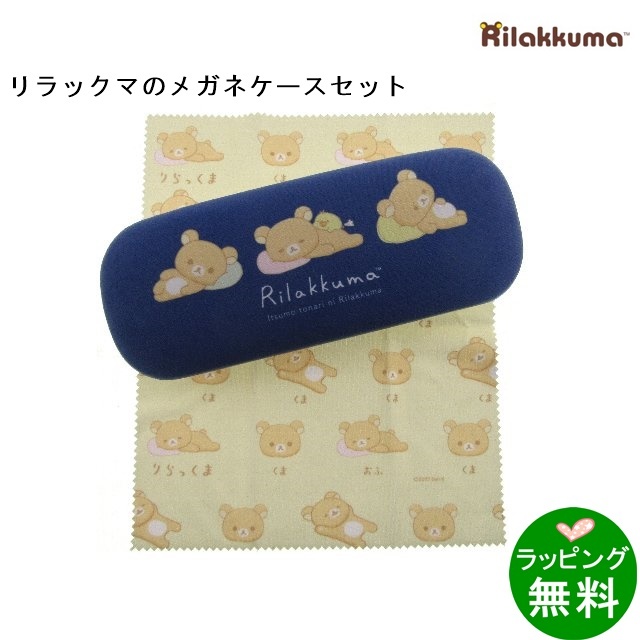 リラックマ（ケース＆クロス）オフ[リラックマRilakkuma][新着]