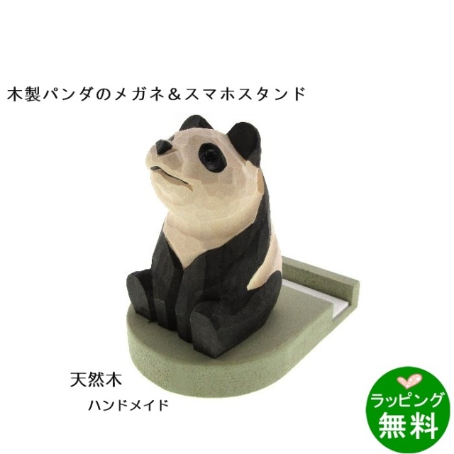 パンダのメガネ＆スマホスタンド（木製）[新着]