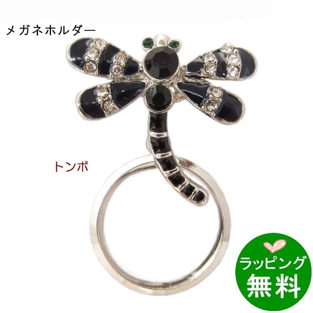 グラスピンバッチPA‐173 とんぼ