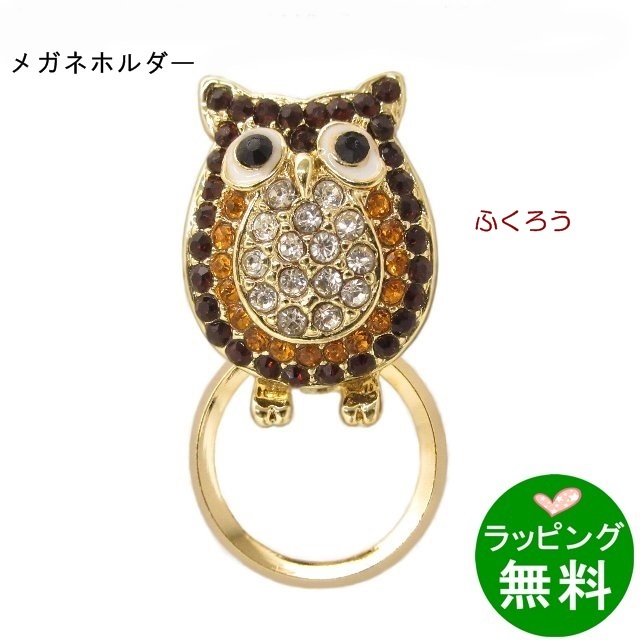 グラスピンバッチPA‐186 ふくろう