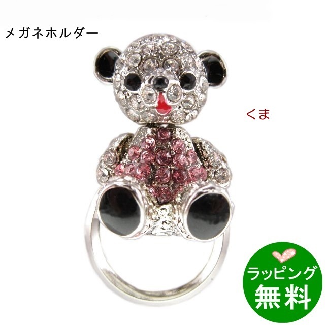 グラスピンバッチPA‐208 クマ