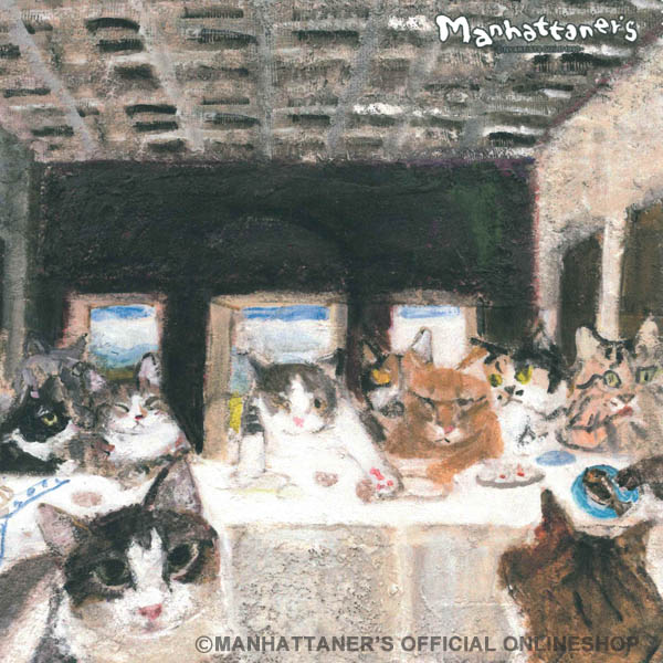 MAN‐34 猫たちの最後の晩餐[マンハッタナーズ MANHATTANER'S