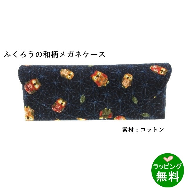 ふくろう柄 JT-106 ネイビーNA092826