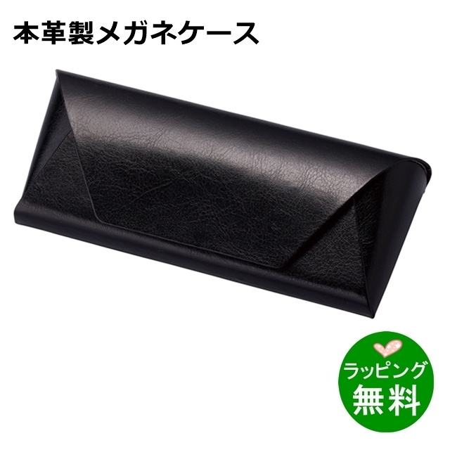 本革メガネケース HFD-19 BL