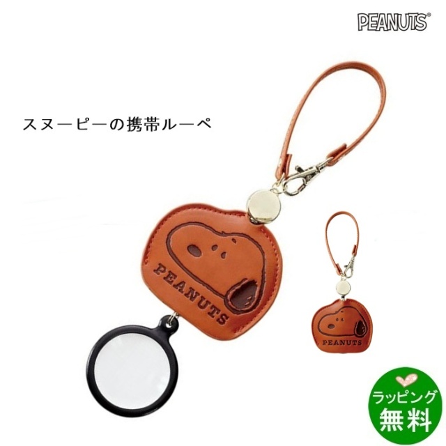 スヌーピーリール付きルーペ WE GET ALONG  [スヌーピーSNOOPY][新着]