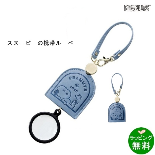 スヌーピーリール付きルーペ WINDOW FRAME  [スヌーピーSNOOPY][新着]