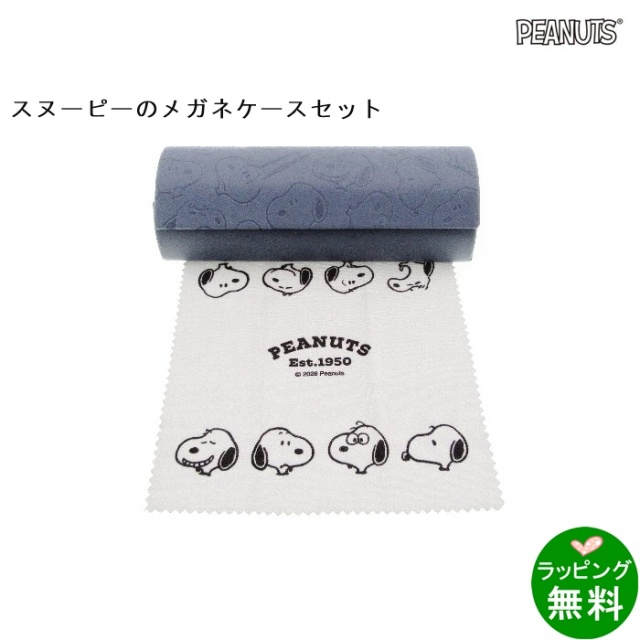スヌーピー (ケース&クロス) 顔いっぱい [スヌーピーSNOOPY][新着]