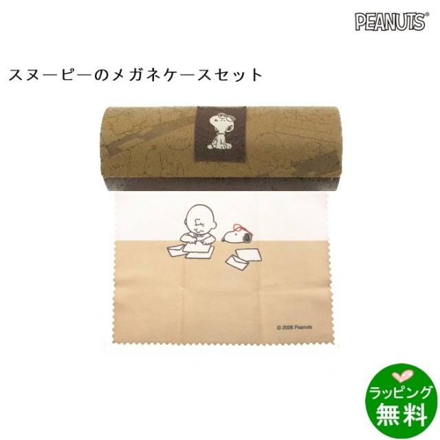 スヌーピー (ケース&クロス) WAHT LETTER? [スヌーピーSNOOPY][新着]