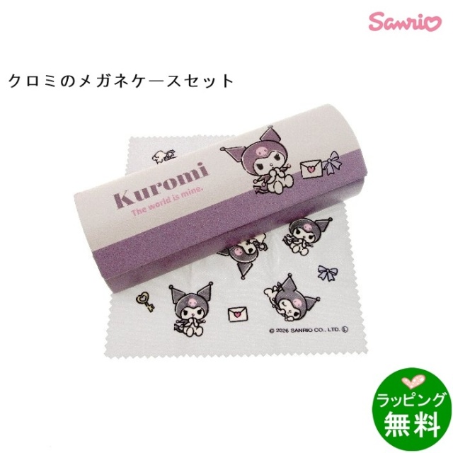 サンリオ クロミ (ケース&クロス)093163[サンリオSanrio] [新着]