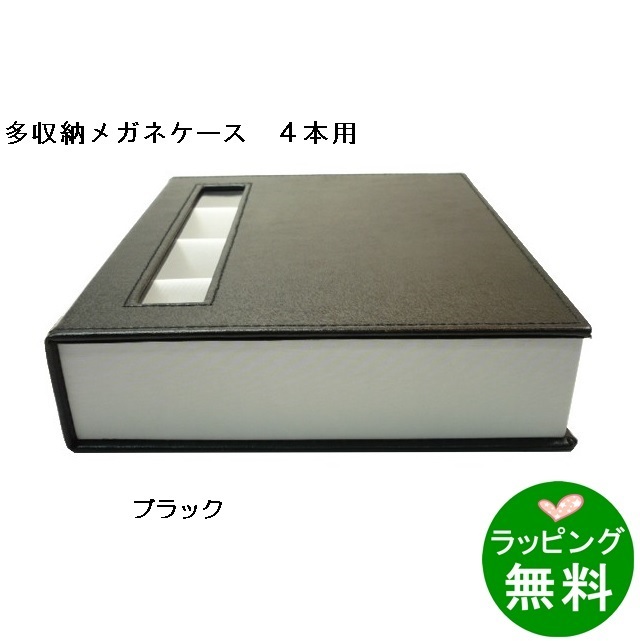 OPT-BOX-4　ブラック