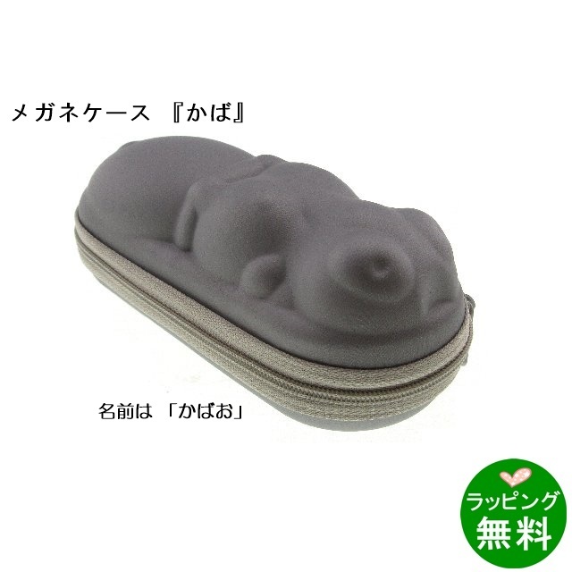 アニマルケース カバ （シルバー）かばお