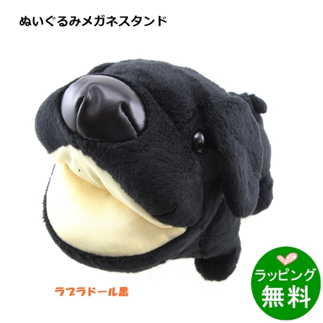 アニマルスタンド　ラブラドールクロ[新着]